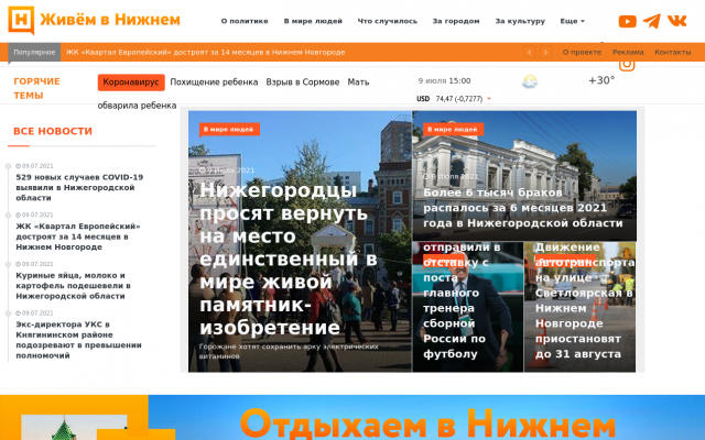 новости нижнего без цензуры новости нижнего без цензуры
