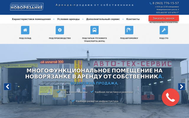Где снять грузовой гараж в Люберцах Где снять грузовой гараж в Люберцах